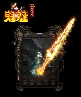 天龙八部私服内核